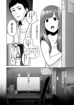 Page 40 of COMIC Kuriberon DUMA 2023-12 Vol.55