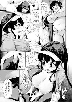Page 19 of COMIC Shigekiteki SQUIRT!! Vol. 44