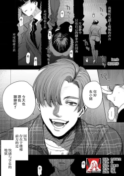 Page 1 of lamb | 迷途的羔羊（gekiyaku mitaina koi。〜warui otoko to wasurerarenai jouji〜 2）