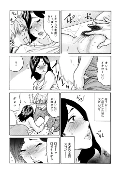 Page 121 of COMIC Magnum Vol. 176