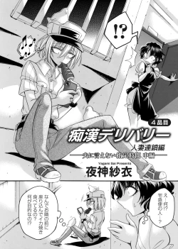 Page 139 of COMIC Magnum Vol. 176