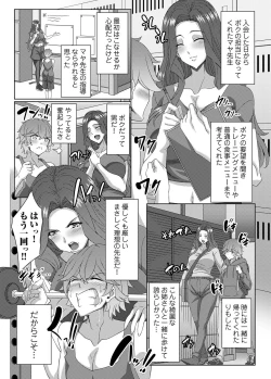 Page 186 of COMIC Magnum Vol. 176