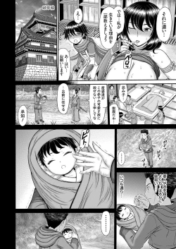 Page 35 of COMIC Magnum Vol. 176