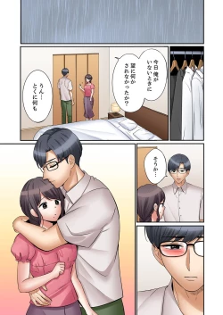 Page 19 of "Ato 3-kai wa Ikeru yo ne?" Otto no Kitaku Mae, Zetsurin Gitei ni Nando mo Hametaosareru Tsuma 36