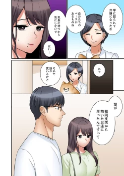 Page 4 of "Ato 3-kai wa Ikeru yo ne?" Otto no Kitaku Mae, Zetsurin Gitei ni Nando mo Hametaosareru Tsuma 36