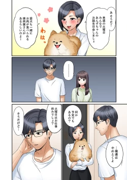 Page 6 of "Ato 3-kai wa Ikeru yo ne?" Otto no Kitaku Mae, Zetsurin Gitei ni Nando mo Hametaosareru Tsuma 36