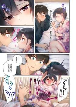 Page 7 of Yaribeya Gurashi 15