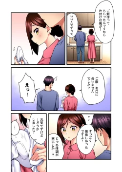 Page 5 of Uta no Oneesan Datte H Shitai ~Konnakao, TV no Mae Minna ni wa Miserarenai yo... 22