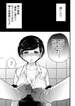 Page 12 of Gimai Himari