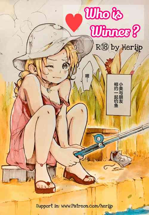 Download Who is Winner?