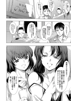 Page 112 of Ongyou Kikikaikaidou 01-09