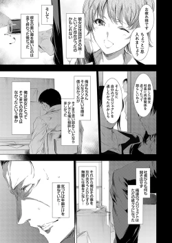 Page 137 of Ongyou Kikikaikaidou 01-09