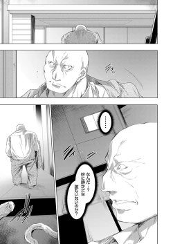 Page 153 of Ongyou Kikikaikaidou 01-09