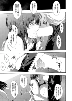 Page 15 of Ongyou Kikikaikaidou 01-09