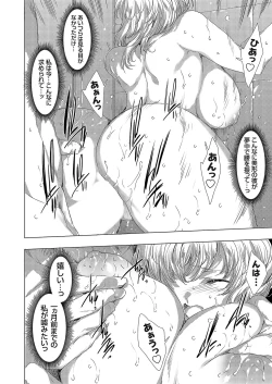 Page 58 of Ongyou Kikikaikaidou 01-09