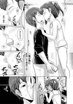 Page 15 of Imouto Saimin  Appli - SISTER HYPNOSIS app