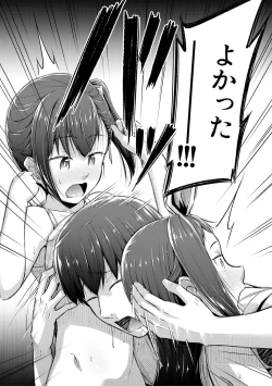 Page 167 of Imouto Saimin  Appli - SISTER HYPNOSIS app