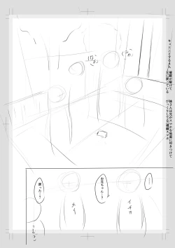 Page 240 of Imouto Saimin  Appli - SISTER HYPNOSIS app