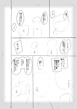 Page 244 of Imouto Saimin  Appli - SISTER HYPNOSIS app