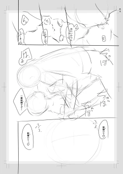 Page 258 of Imouto Saimin  Appli - SISTER HYPNOSIS app