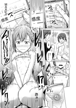 Page 29 of Imouto Saimin  Appli - SISTER HYPNOSIS app