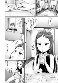 Page 40 of Imouto Saimin  Appli - SISTER HYPNOSIS app