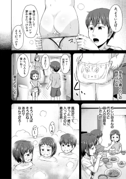 Page 54 of Imouto Saimin  Appli - SISTER HYPNOSIS app