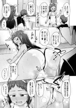 Page 55 of Imouto Saimin  Appli - SISTER HYPNOSIS app