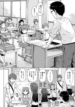 Page 80 of Imouto Saimin  Appli - SISTER HYPNOSIS app