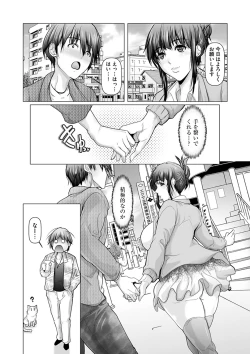 Page 156 of Kodane ni Ueta KyonyuuBig-Breasted Women Starving for Seed