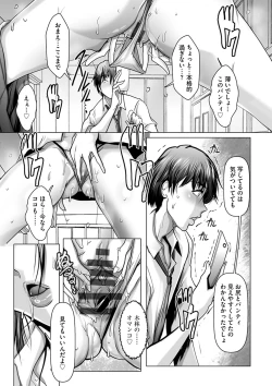 Page 182 of Kodane ni Ueta KyonyuuBig-Breasted Women Starving for Seed