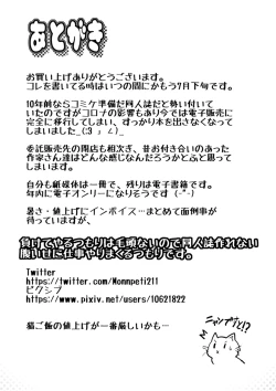 Page 195 of Kodane ni Ueta KyonyuuBig-Breasted Women Starving for Seed