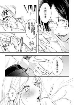 Page 12 of sumashigao no kouhai ha nioi fechi kareshi | 一脸正经的后辈男友闻到我的气味就会兴奋（watashi no kareshi、kirei na kao shita do hentai）