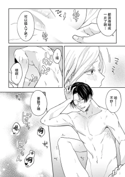 Page 15 of sumashigao no kouhai ha nioi fechi kareshi | 一脸正经的后辈男友闻到我的气味就会兴奋（watashi no kareshi、kirei na kao shita do hentai）