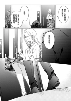 Page 7 of sumashigao no kouhai ha nioi fechi kareshi | 一脸正经的后辈男友闻到我的气味就会兴奋（watashi no kareshi、kirei na kao shita do hentai）