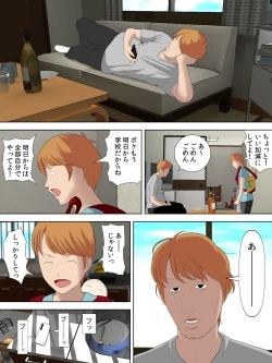 Page 33 of Manbiki Mama to Tenchou no Musuko 6