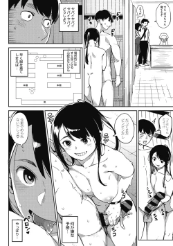 Page 131 of Girigiri Idol