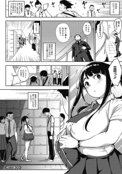 Page 141 of Girigiri Idol