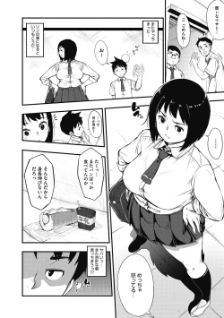 Page 171 of Girigiri Idol