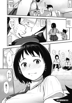 Page 195 of Girigiri Idol