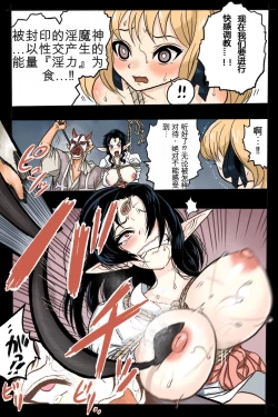 Page 16 of Mankoku Bujutsukai 2