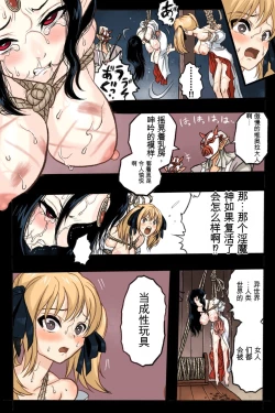 Page 18 of Mankoku Bujutsukai 2