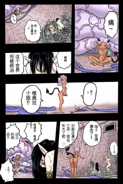 Page 46 of Mankoku Bujutsukai 2