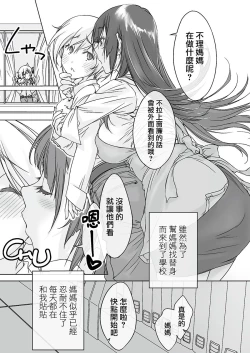 Page 4 of Mama Juniku Bijin Sugiru Oppai Shisho