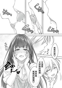 Page 7 of Mama Juniku Bijin Sugiru Oppai Shisho