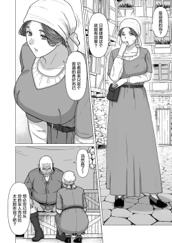 Page 5 of Gyoushounin Dirk to Mahou no Kouro | 旅商迪卢克和魔法香炉