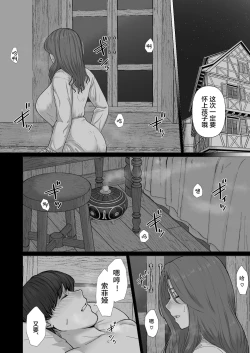 Page 7 of Gyoushounin Dirk to Mahou no Kouro | 旅商迪卢克和魔法香炉