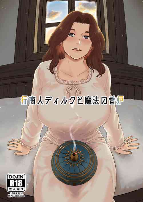 Download Gyoushounin Dirk to Mahou no Kouro | 旅商迪卢克和魔法香炉