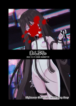 Page 42 of Tsuitaiken <POV> Akumu | Vicarious Nightmare