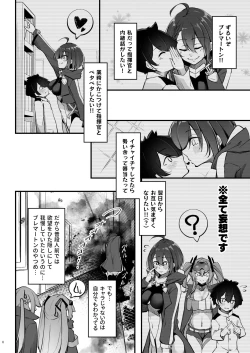 Page 5 of Atsuatsu Oyanami Soudanshitsu